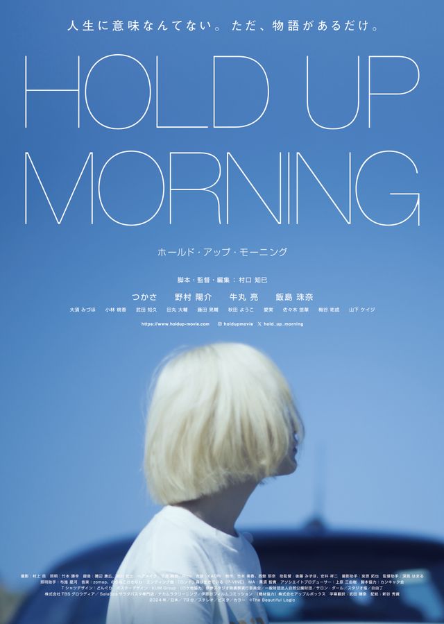 HOLD UP MORNING