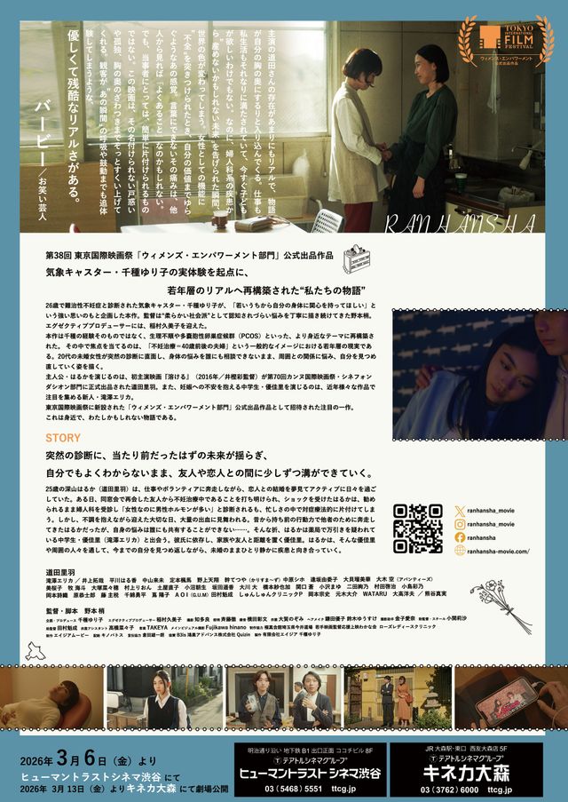 映画『藍反射』の画像（3枚目）