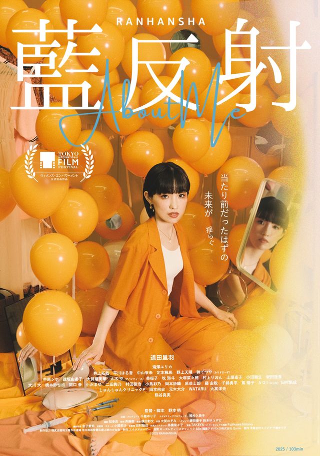 藍反射