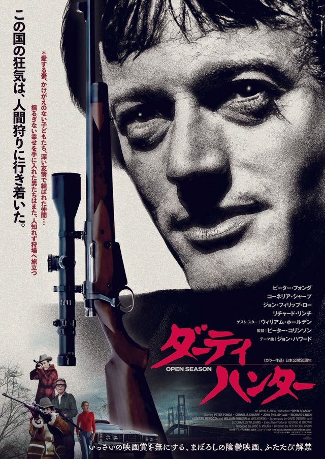 ダーティハンター