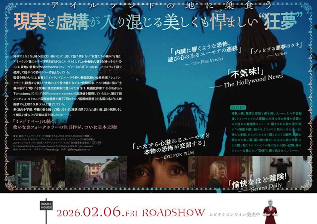 映画『FREWAKA／フレワカ』の画像（3枚目）