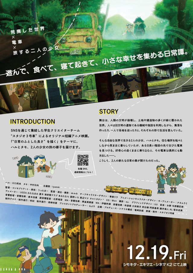 映画『LOCA!』の画像（4枚目）