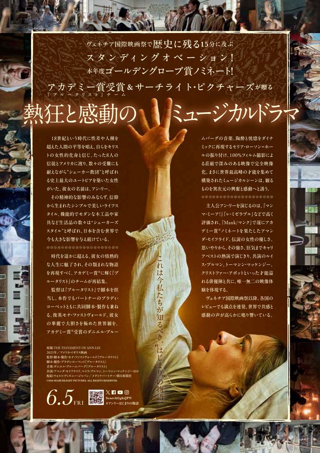 映画『アン・リー／はじまりの物語』の画像（3枚目）