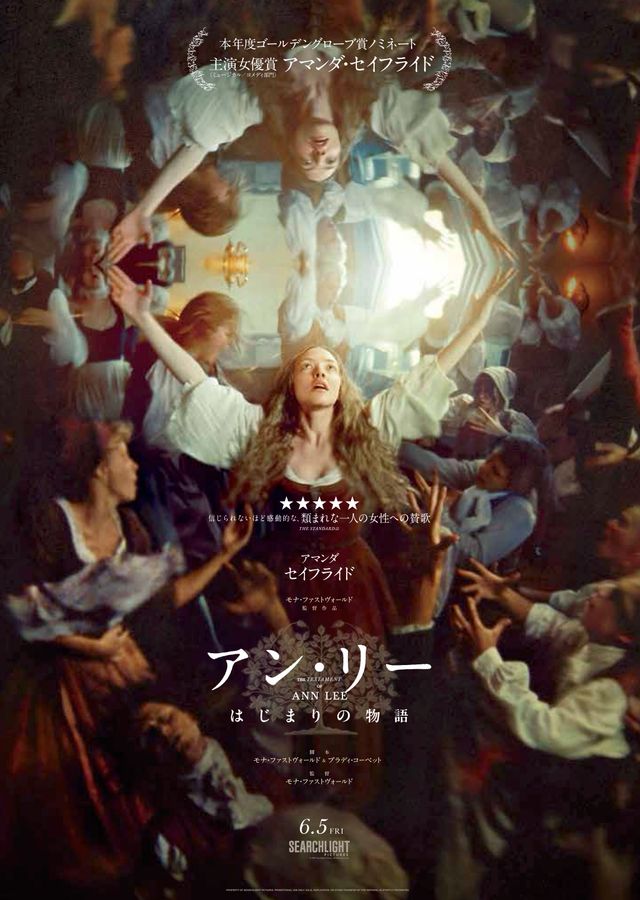 アン・リー／はじまりの物語