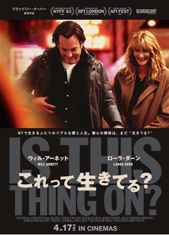 映画『これって生きてる？』の画像（2枚目）