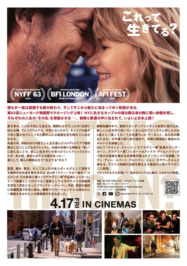 映画『これって生きてる？』の画像（3枚目）