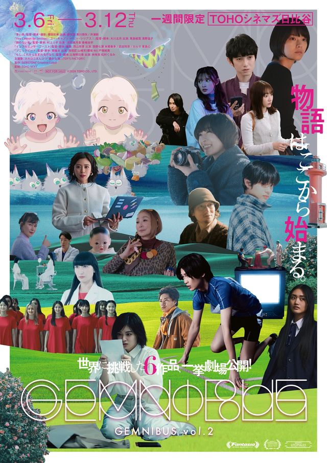 GEMNIBUS vol.2