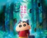 映画クレヨンしんちゃん　奇々怪々！オラの妖怪バケ～ション