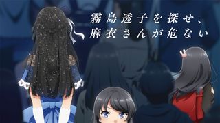 青春ブタ野郎はディアフレンドの夢を見ない