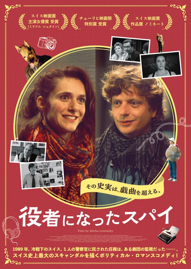 映画『役者になったスパイ』の画像（2枚目）