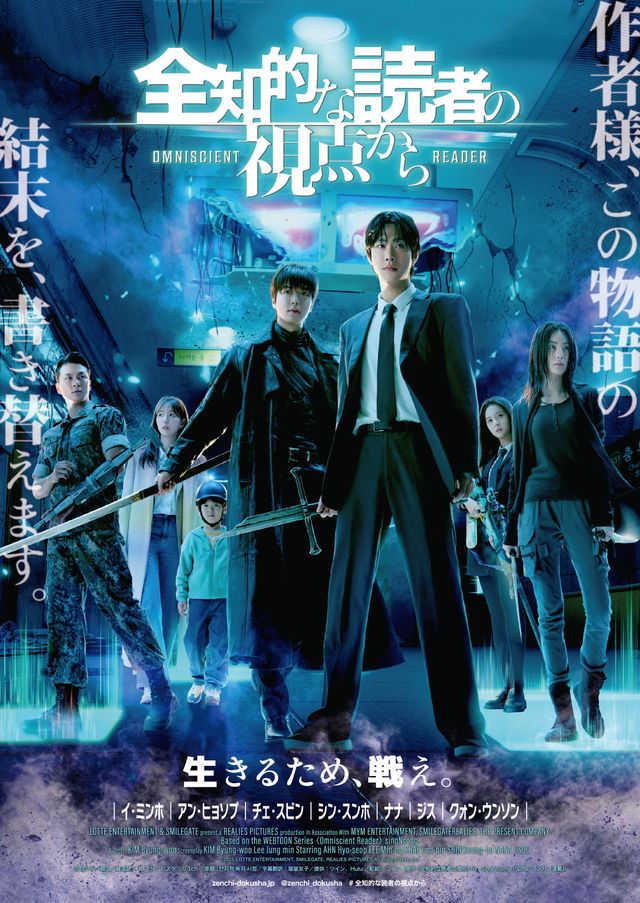 映画『全知的な読者の視点から』の画像（2枚目）