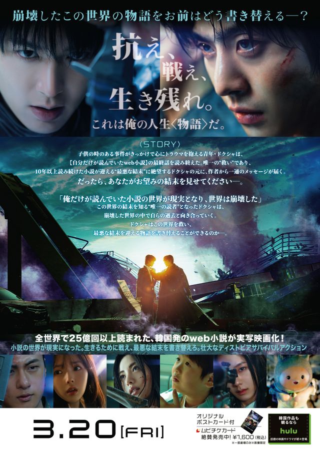 映画『全知的な読者の視点から』の画像（3枚目）