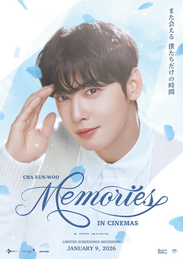 CHA EUN-WOO:MEMORIES IN CINEMAS