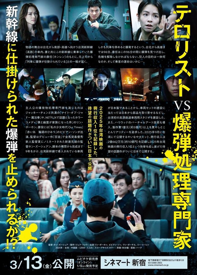 映画『96分』の画像（3枚目）