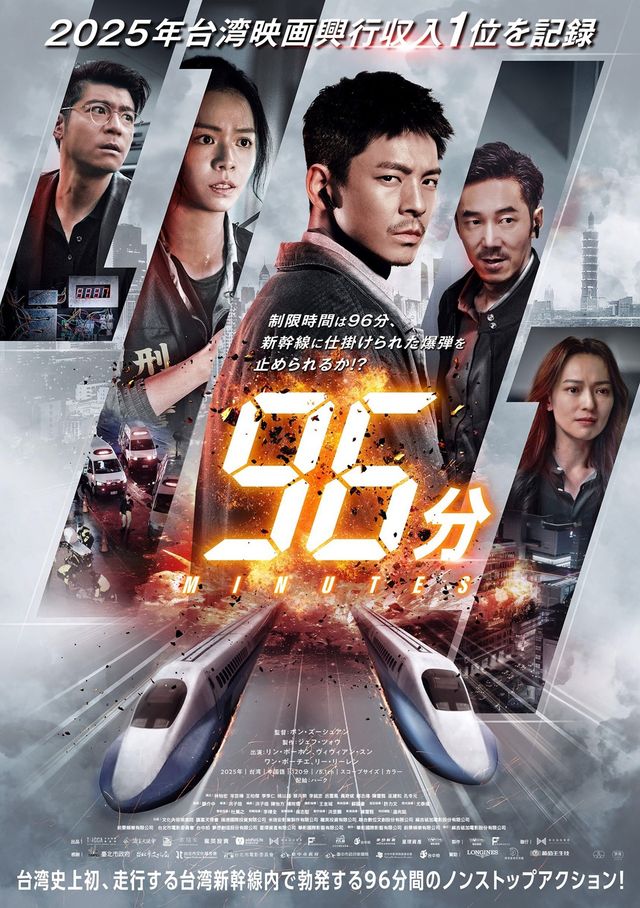 映画『96分』の画像（2枚目）