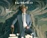 DIGGER／ディガー