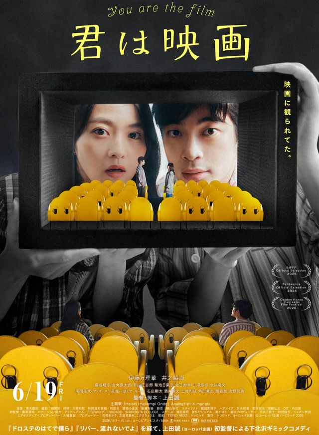 君は映画