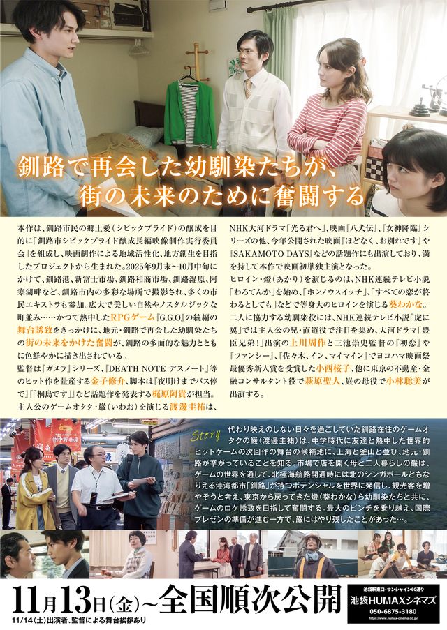 映画『2126年、海の星をさがして』の画像（3枚目）