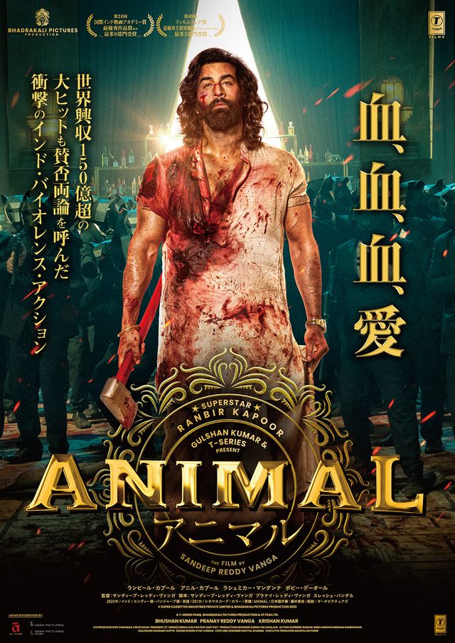 ANIMAL