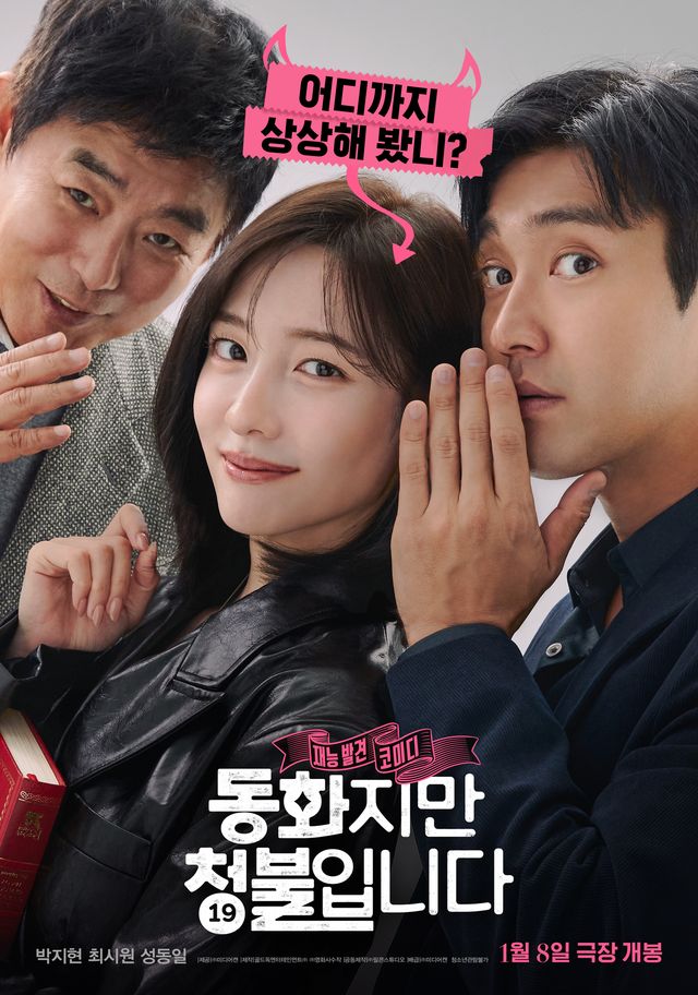 大人の童話～この恋、青少年は禁止です！～