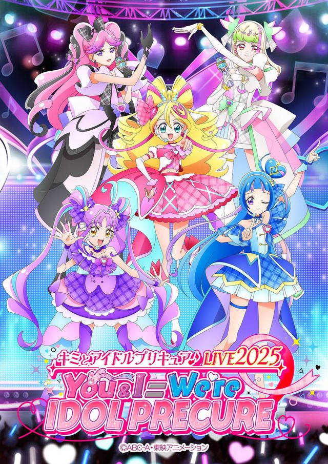 キミとアイドルプリキュア♪LIVE2025 You&I=We're IDOL PRECURE