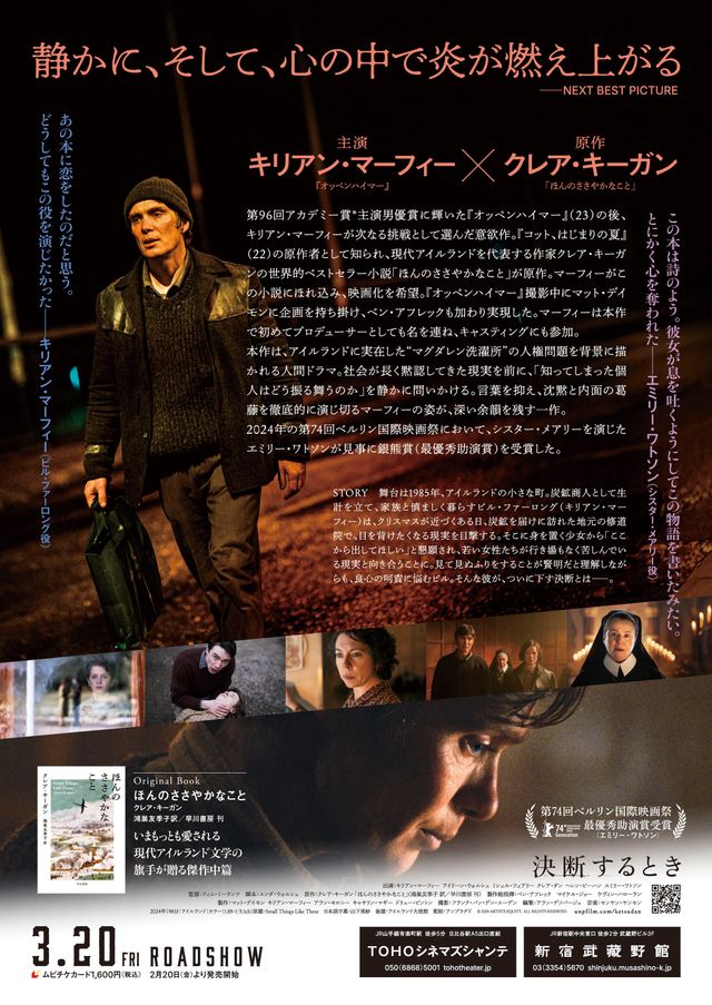 映画『決断するとき』の画像（3枚目）