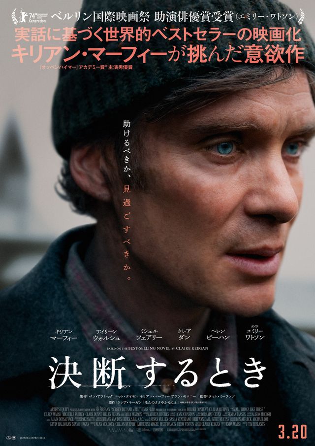 映画『決断するとき』の画像（2枚目）
