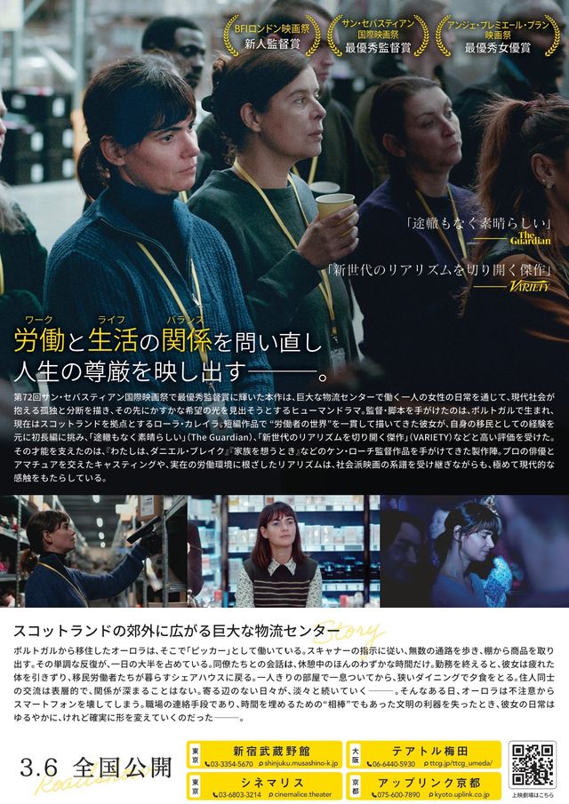 映画『オーロラの涙』の画像（3枚目）