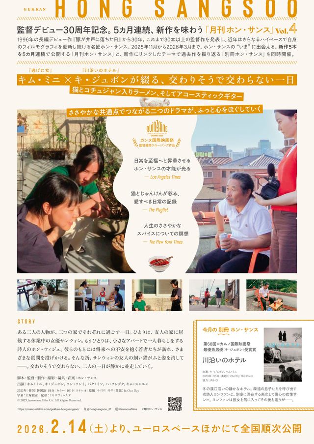 映画『私たちの一日』の画像（3枚目）