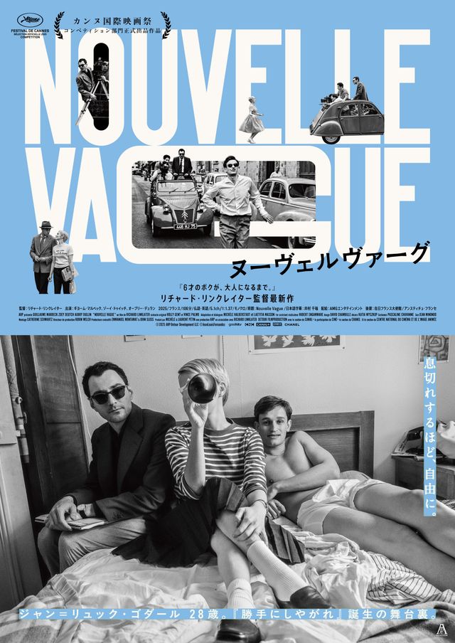 映画『ヌーヴェルヴァーグ』の画像（2枚目）