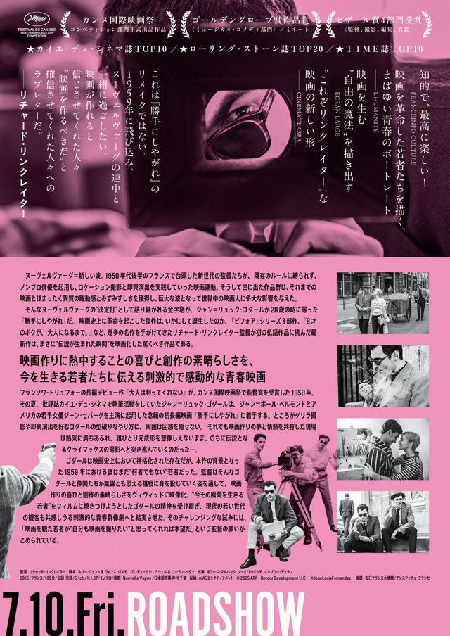 映画『ヌーヴェルヴァーグ』の画像（3枚目）