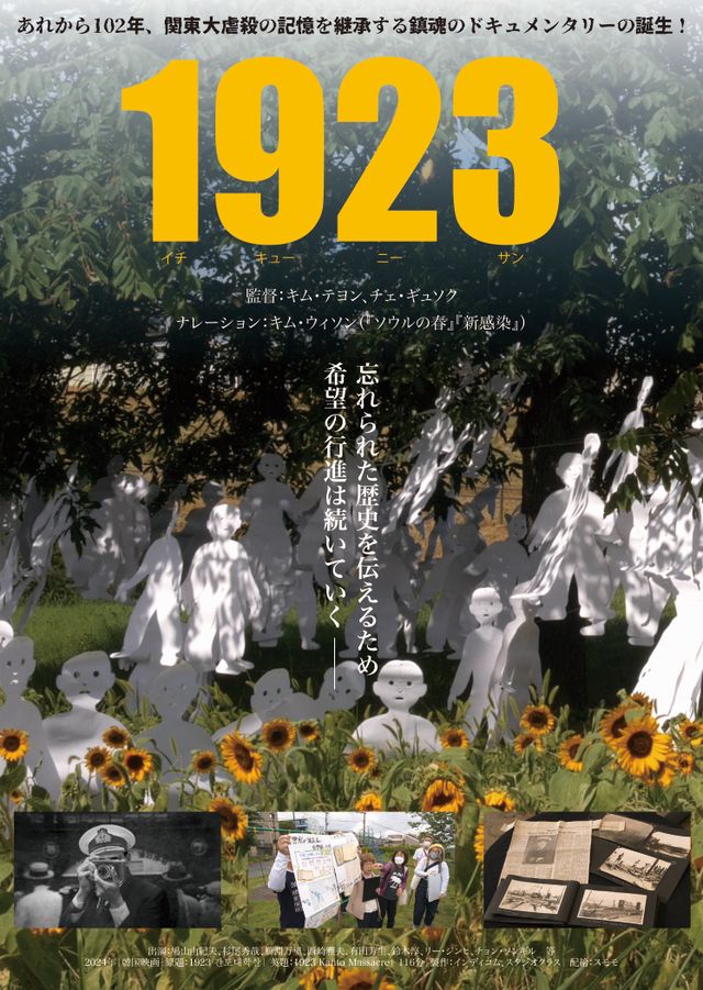 1923