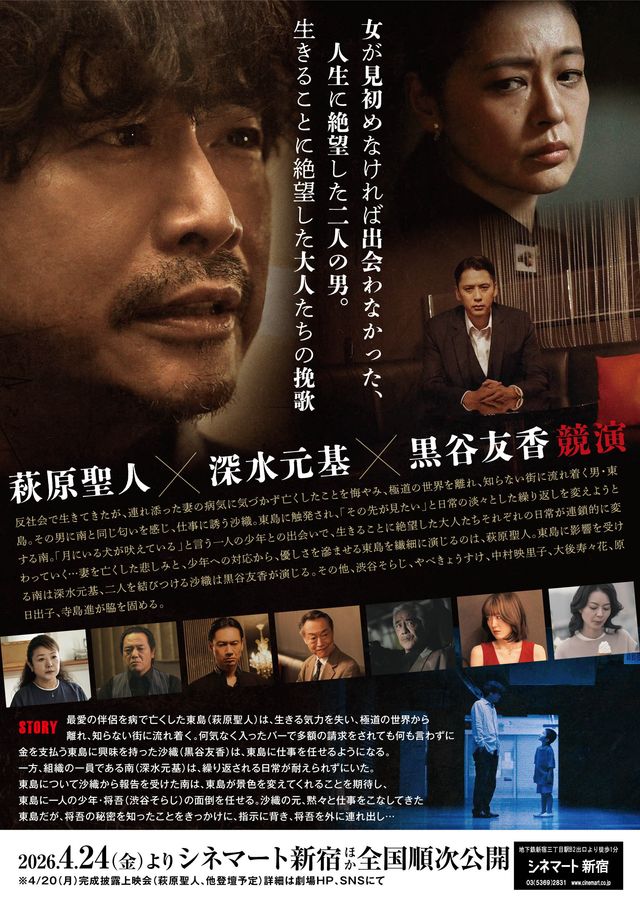映画『月の犬』の画像（3枚目）