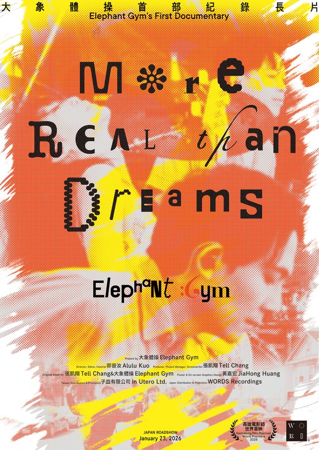 More Real Than Dreams