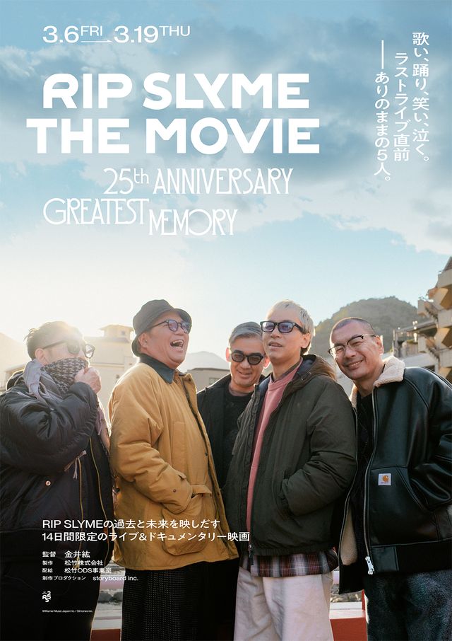 RIP SLYME THE MOVIE -25th ANNIVERSARY GREATEST MEMORY-