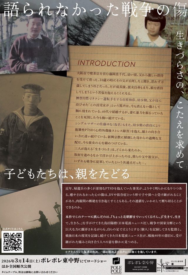 映画『父と家族とわたしのこと』の画像（3枚目）