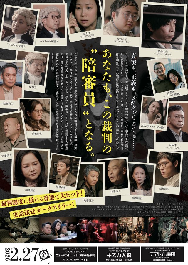 映画『正義廻廊』の画像（3枚目）