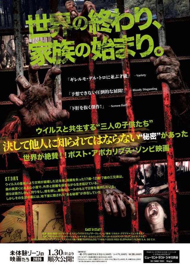 映画『パルブロス：黙示録の子供たち』の画像（3枚目）