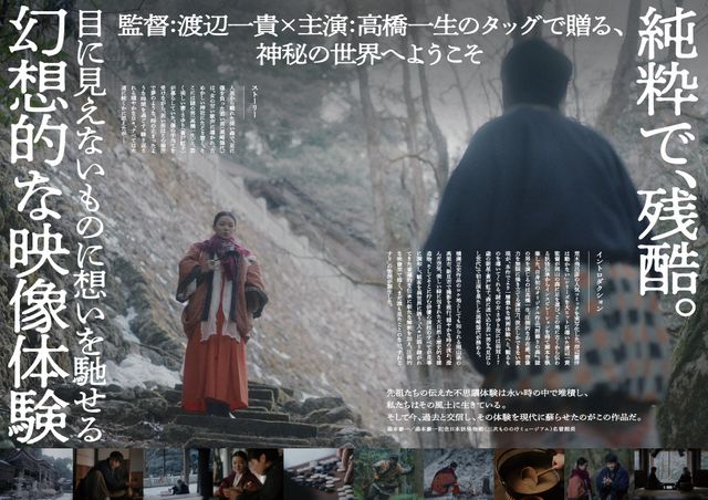 映画『脛擦りの森』の画像（3枚目）