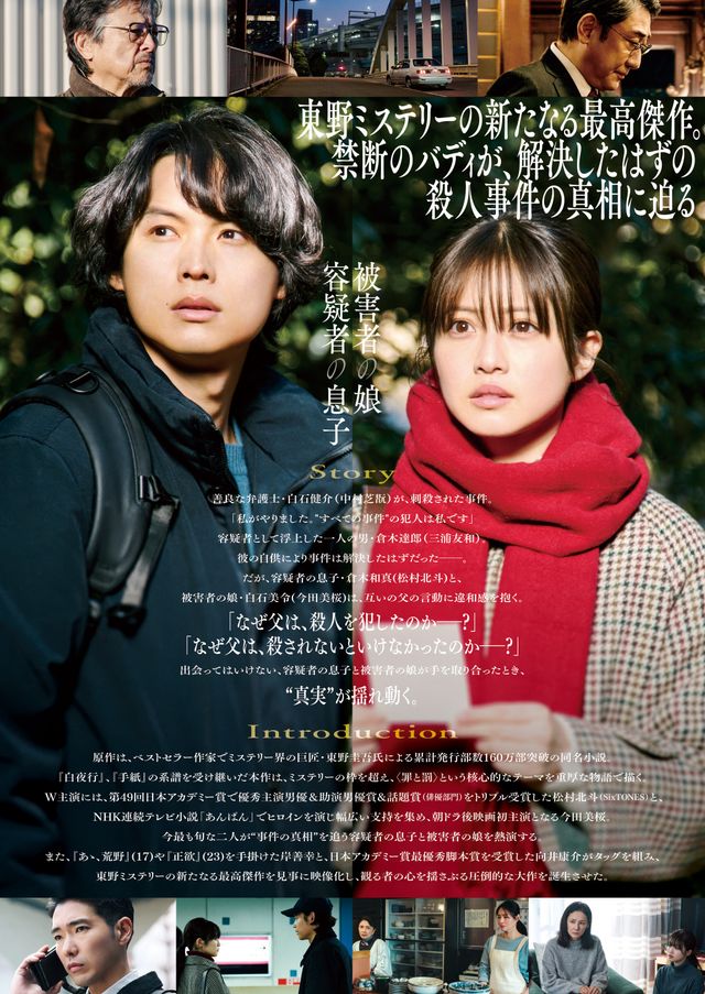映画『白鳥とコウモリ』の画像（3枚目）