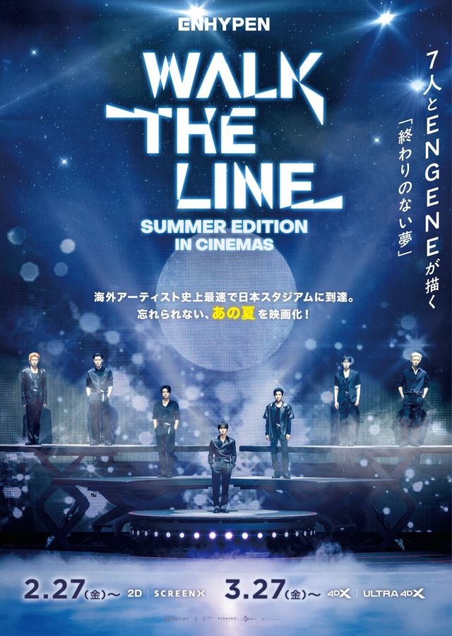 映画『ENHYPEN [WALK THE LINE SUMMER EDITION] IN CINEMAS』の画像（2枚目）