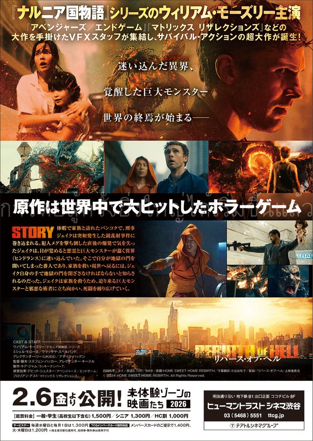 映画『リバース・オブ・ヘル』の画像（3枚目）