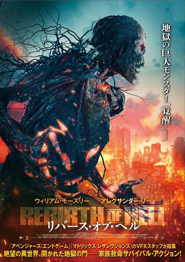 映画『リバース・オブ・ヘル』の画像（2枚目）