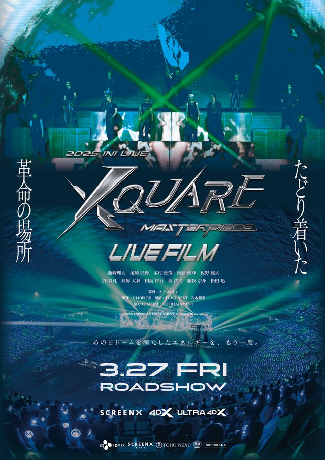 2025 INI LIVE [XQUARE - MASTERPIECE] - LIVE FILM