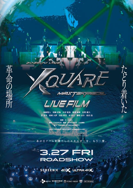 映画『2025 INI LIVE [XQUARE - MASTERPIECE] - LIVE FILM』の画像（2枚目）