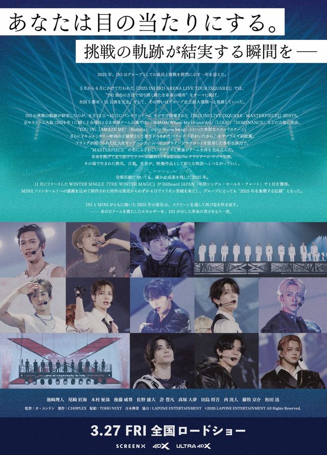 映画『2025 INI LIVE [XQUARE - MASTERPIECE] - LIVE FILM』の画像（3枚目）
