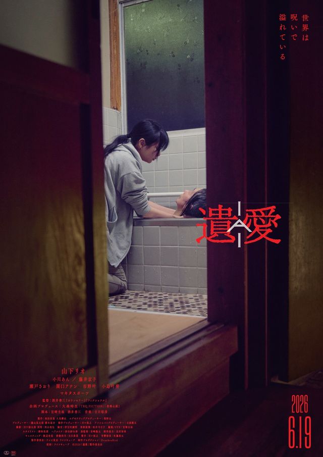 映画『遺愛』の画像（2枚目）