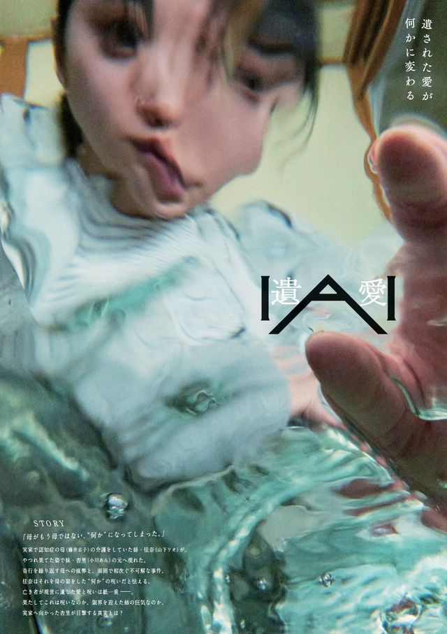 映画『遺愛』の画像（3枚目）