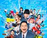高校生家族