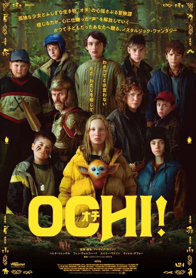 OCHI! －オチ－